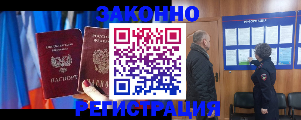 временная регистрация собственник в Людиново