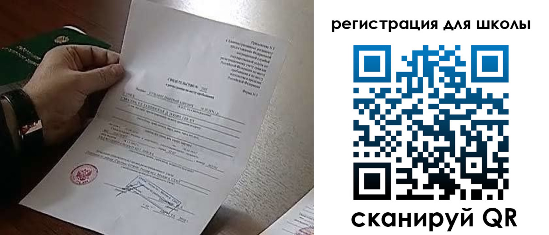 прописка для работы в Людиново