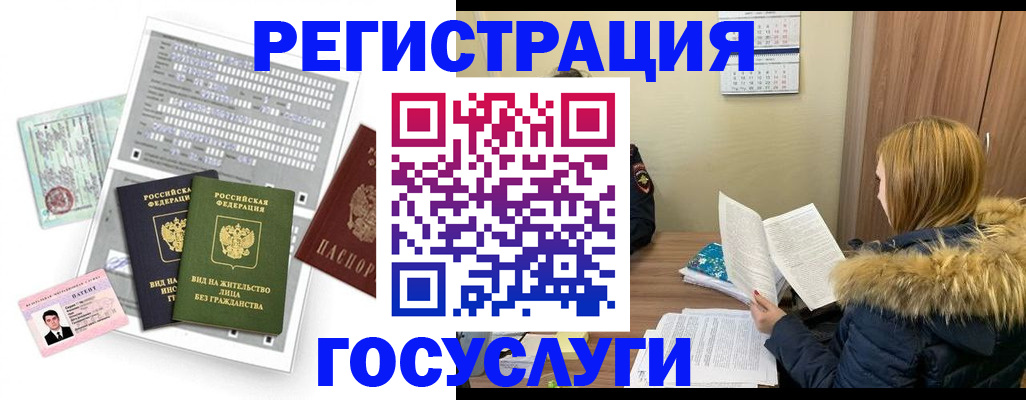 временная регистрация законно в Людиново