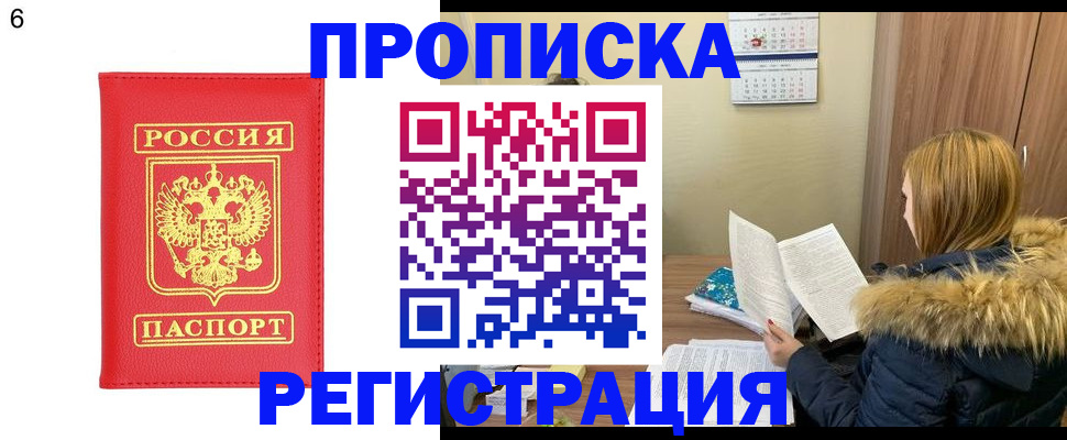 прописка для кредита в Людиново