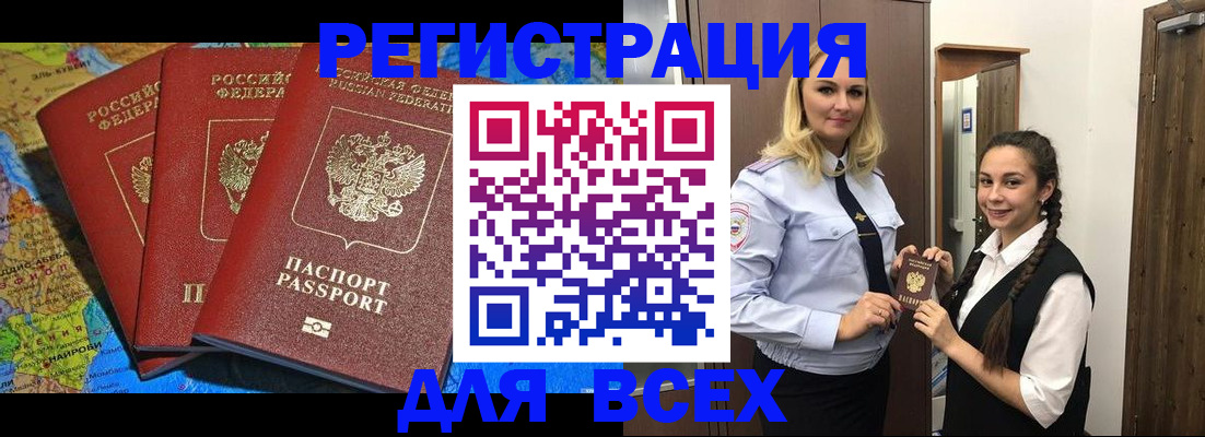 прописка регистрация в Людиново