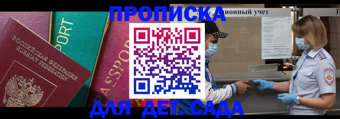 прописка для военкомата в Людиново