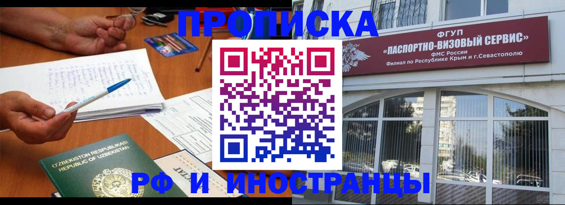 прописка от собственника в Людиново