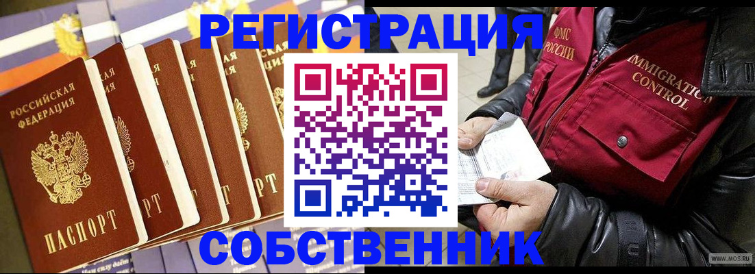 где прописаться в Людиново